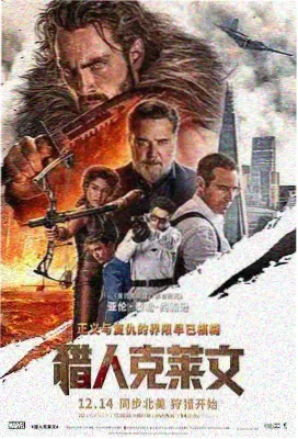第二十条电影海报