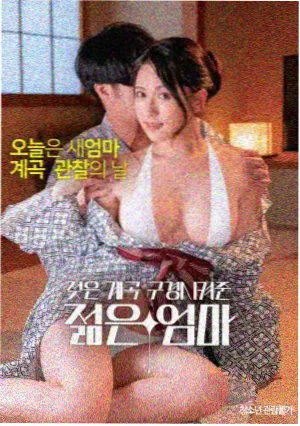 飞驰人生2电影海报